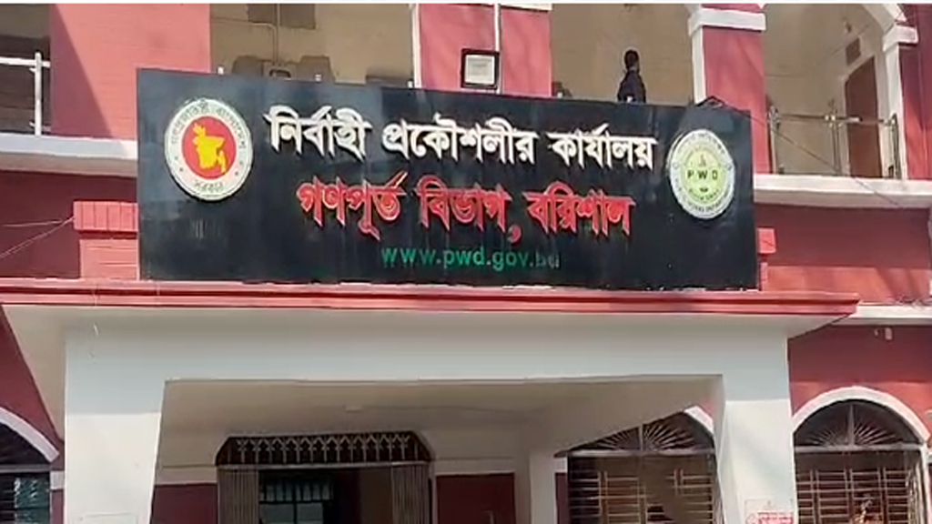 যুবদল নেতার বিরুদ্ধে গণপূর্তের নির্বাহী প্রকৌশলীকে লাঞ্ছিতের অভিযোগ