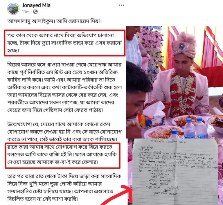 খদরে খাসি না থাকায় বিয়ে ভেঙ্গে যাওয়ার দাবি কনে পক্ষের, বর বলছেন কাবিন নিয়ে বিরোধ; প্রমাণ হিসেবে ফর্দনামা প্রকাশ কনে পক্ষের