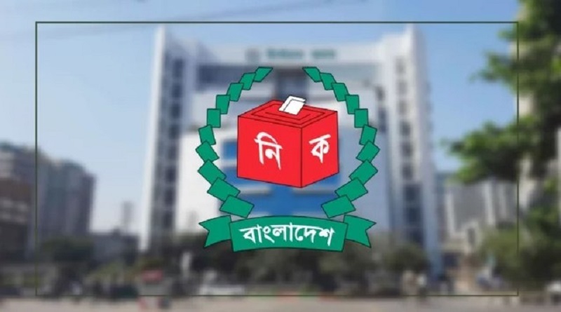 রাষ্ট্রপতি নির্বাচন: সচিবসহ ২০ কর্মকর্তা নিয়োগ দিয়েছে ইসি