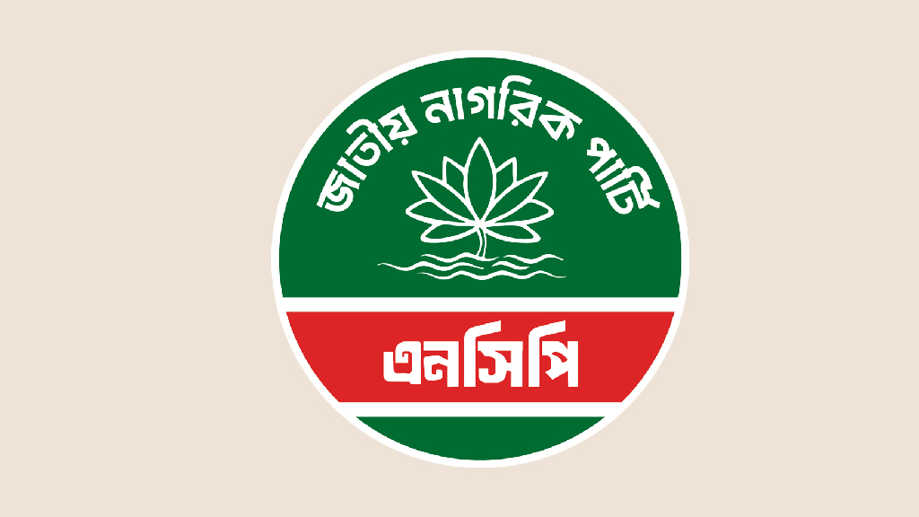 কলকাতায় অগ্নিকাণ্ডে বাংলাদেশিসহ ৯ জন নিহতের ঘটনায় এনসিপির শোক