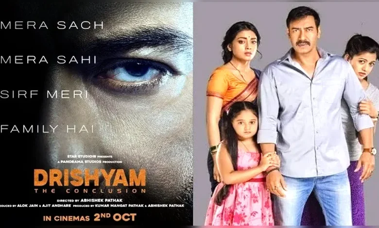 Drishyam