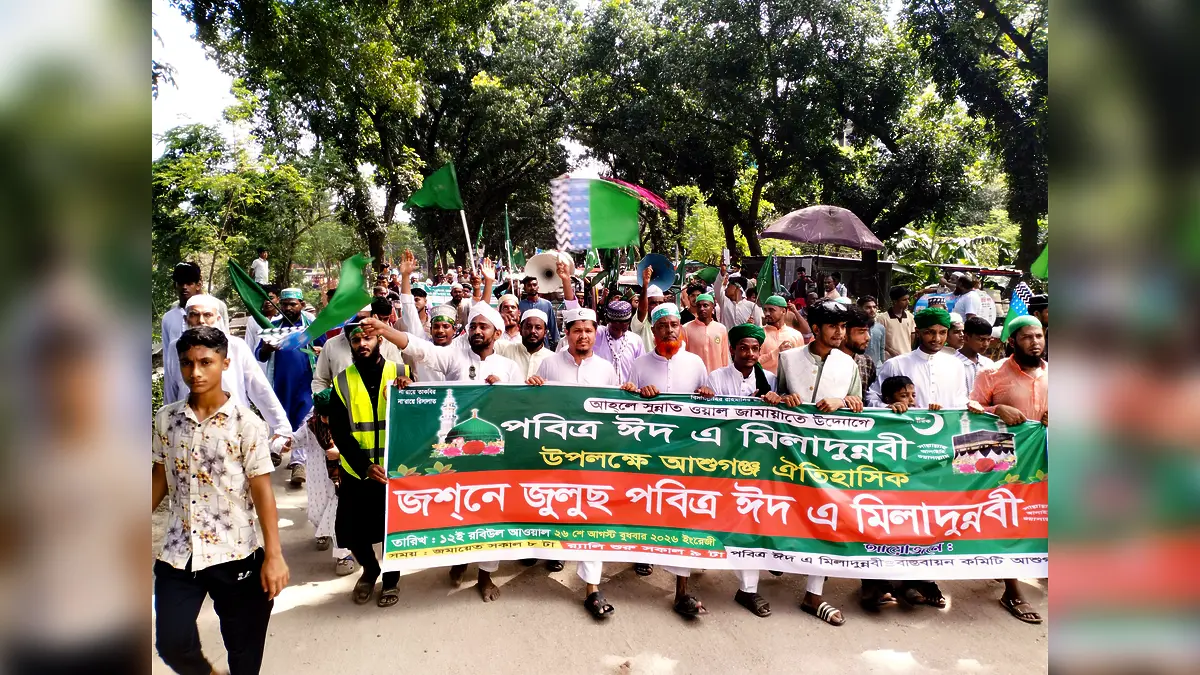 আশুগঞ্জে ঈদে মিলাদুন্নবী উপলক্ষে জশনে জুলুসে মুসল্লীদের ঢল
