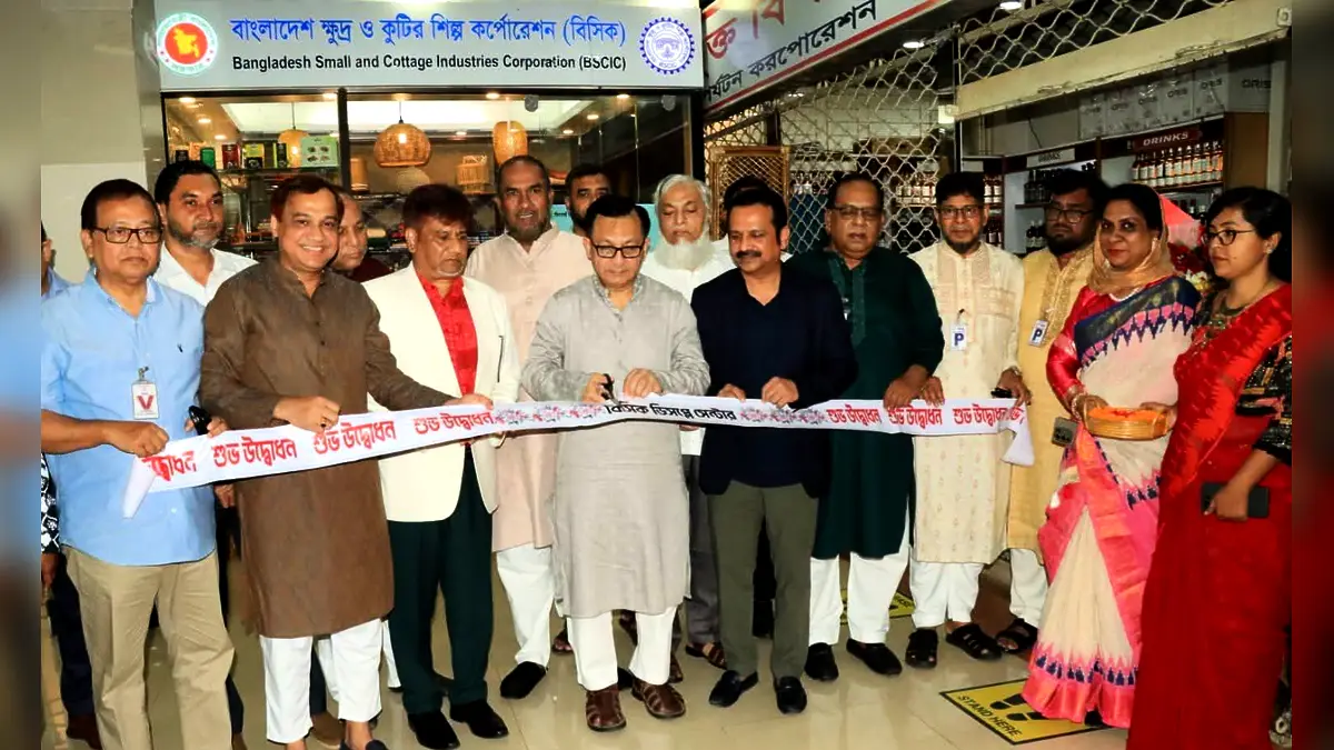 সিলেট বিমানবন্দরে বিসিকের সেলস সেন্টার উদ্বোধন করলেন বাণিজ্যমন্ত্রী