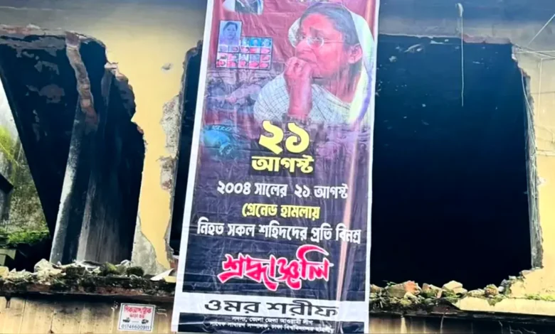 ভোলায় কার্যক্রম নিষিদ্ধ আওয়ামী লীগের ব্যানারে ২১ আগস্টের শ্রদ্ধাঞ্জলি