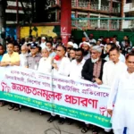 মাদক-সন্ত্রাস ও ছিনতাইয়ের বিরুদ্ধে পশ্চিম মাদারবাড়ীতে জনসচেতনতামূলক প্রচারণা