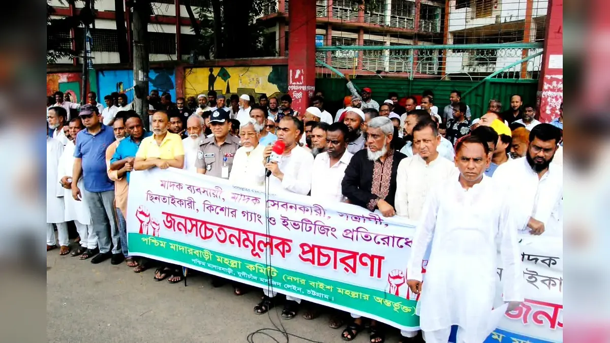 মাদক-সন্ত্রাস ও ছিনতাইয়ের বিরুদ্ধে পশ্চিম মাদারবাড়ীতে জনসচেতনতামূলক প্রচারণা