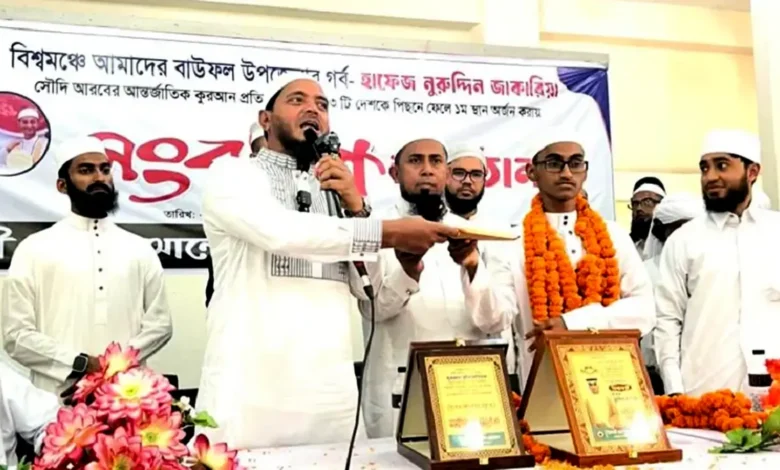 বিশ্বজয়ী হাফেজ জাকারিয়াকে ড. মাসুদের সংবর্ধনা, অর্ধলাখ টাকা উপহার
