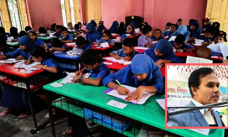 সরকারি নির্দেশনা উপেক্ষা করে সহকারী প্রাথমিক শিক্ষা কর্মকর্তার নির্দেশে পরীক্ষার ফি আদায়