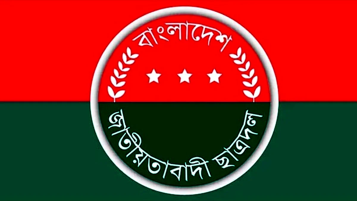 ইয়াবা সেবনের ভিডিও ভাইরাল, ছাত্রদল নেতা সোহানকে বহিষ্কার করল কেন্দ্রীয় ছাত্রদল