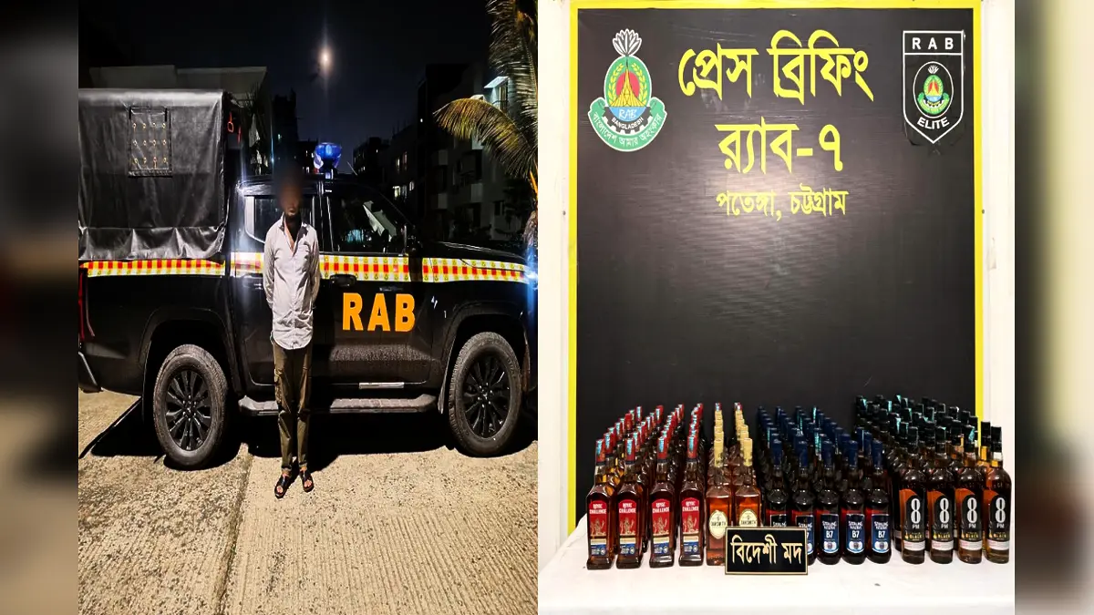 চট্টগ্রামে বিদেশি মদের বড় চালান আটক: র্যাব হেফাজতে যুবক