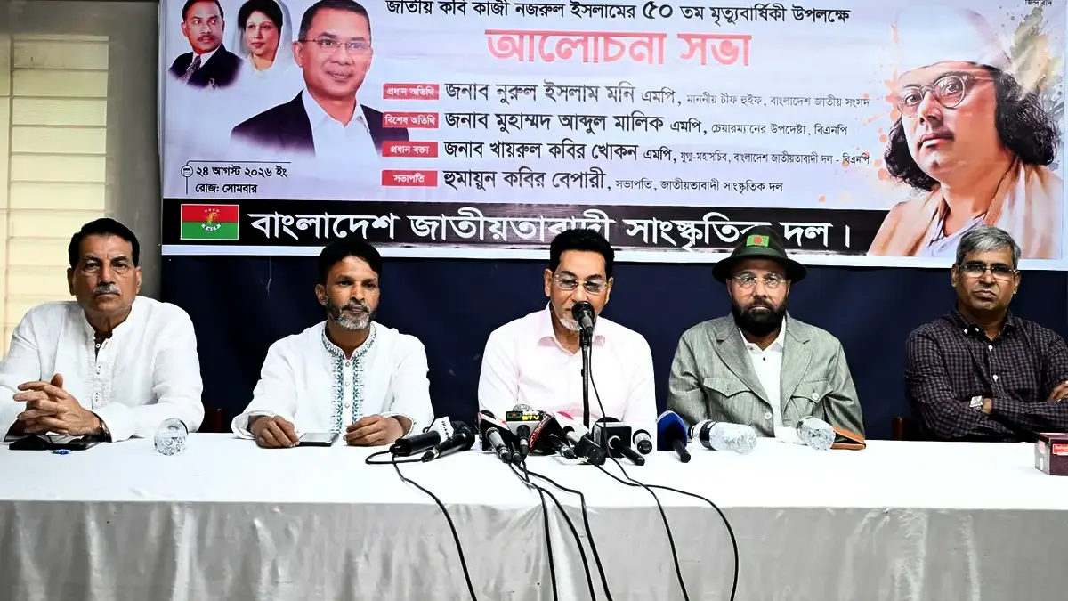 আমাদের কাজী নজরুল তারেক রহমান: চিফ হুইপ