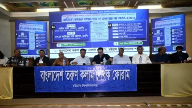 চবিতে তরুণ কলাম লেখক ফোরামের বার্ষিক লেখক সম্মাননা