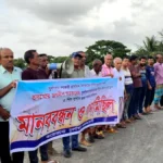 শ্মশানের জমি দখলের প্রতিবাদে গ্রামবাসীর মানববন্ধন