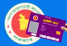 ফ্যামিলি কার্ড: নতুন নীতিমালা জারি, কারা পাবেন না এই সুবিধা?
