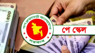 চলতি সপ্তাহেই পে স্কেলের গেজেট? সর্বশেষ যা জানা গেল