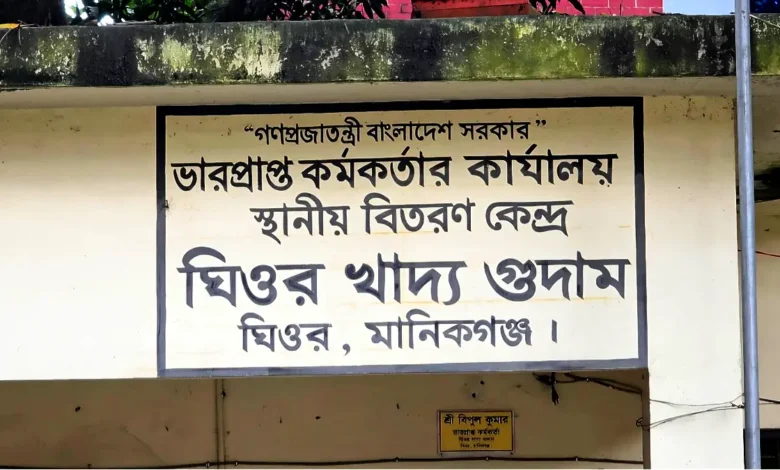 ঘিওরে খাদ্যশস্যে গড়মিল: সরকারি খাদ্য গুদাম সাময়িক সিলগালা