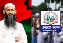 শামীম কায়সারকে ধর্ম প্রতিমন্ত্রী করায় প্রতিবাদ ও উদ্বেগ জানিয়েছে হেফাজতে ইসলাম