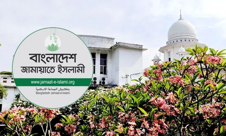 মন্ত্রী-প্রতিমন্ত্রী-হুইপদের দায়িত্ব বণ্টনের সিদ্ধান্ত চ্যালেঞ্জ করে জামায়াতের ১১ এমপির রিট