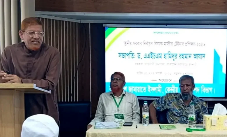 স্থানীয় নির্বাচন সামনে রেখে জামায়াতের মাস্টার ট্রেইনার প্রশিক্ষণ