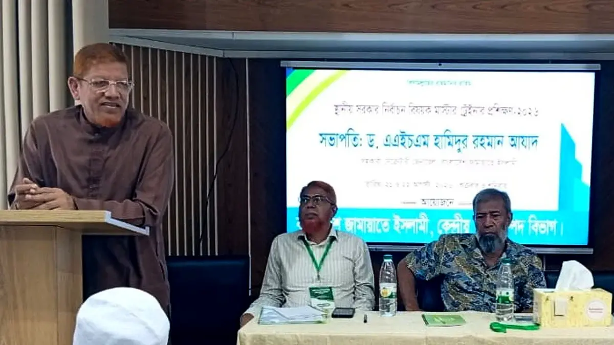 স্থানীয় নির্বাচন সামনে রেখে জামায়াতের মাস্টার ট্রেইনার প্রশিক্ষণ