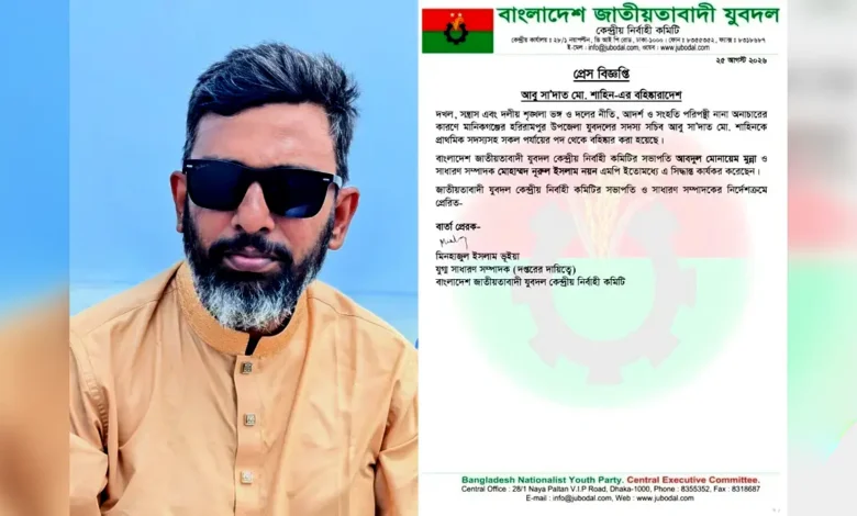 থানা ঘেরাওয়ের ডাক দেওয়া সেই যুবদল নেতা বহিষ্কার