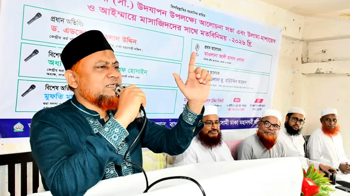 ‘কোরআনের বিধান কায়েমে আলেমদের এগিয়ে আসতে হবে’
