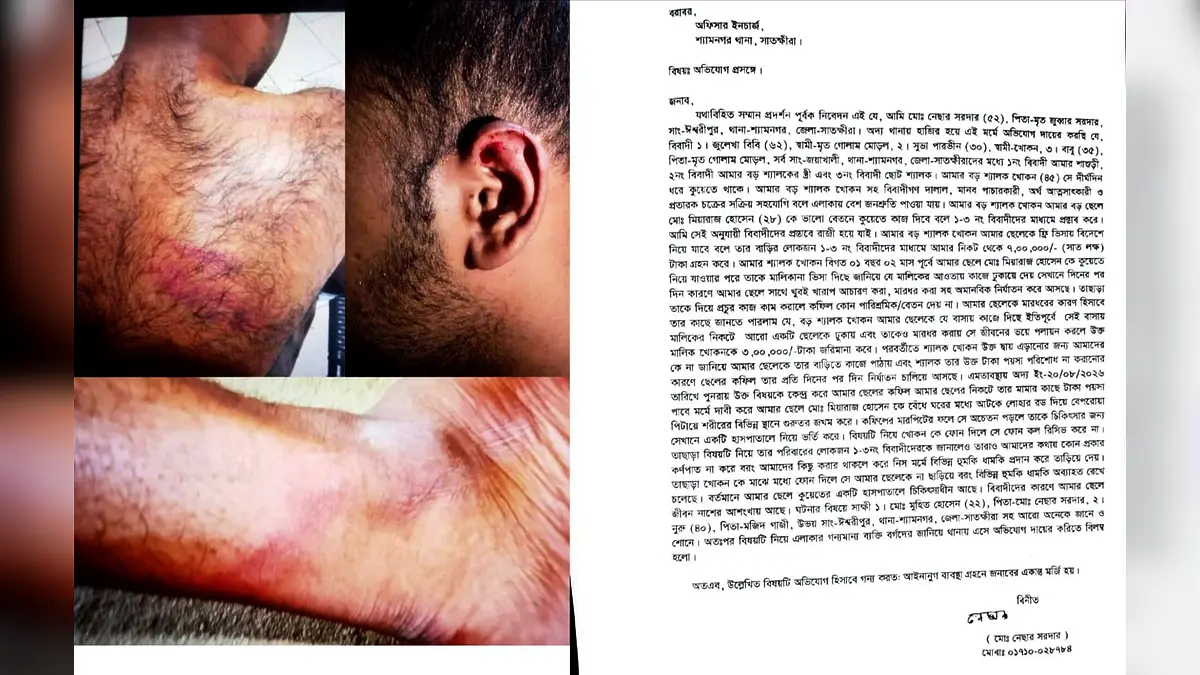 কুয়েতে নিয়ে নির্যাতনের অভিযোগ, প্রশাসনের হস্তক্ষেপ কামনা