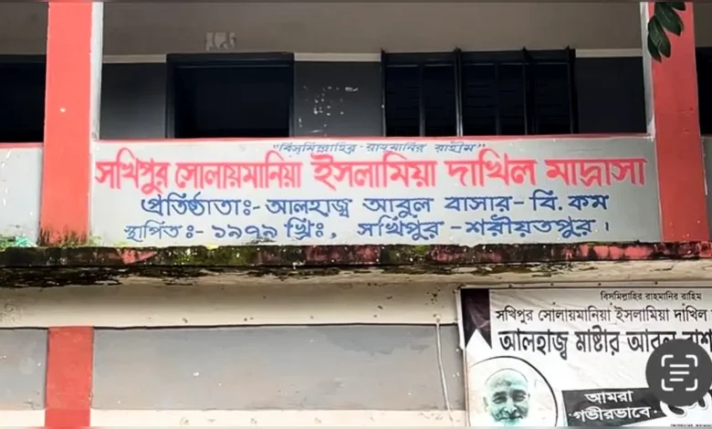 মাদ্রাসার সভাপতির স্বাক্ষর জাল করে টাকা আত্মসাৎ, সুপারের বিরুদ্ধে অভিযোগ
