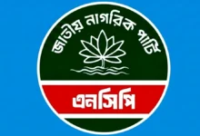মালয়েশিয়ার শ্রমবাজারে ২৫ এজেন্সির তালিকা নিয়ে এনসিপির উদ্বেগ