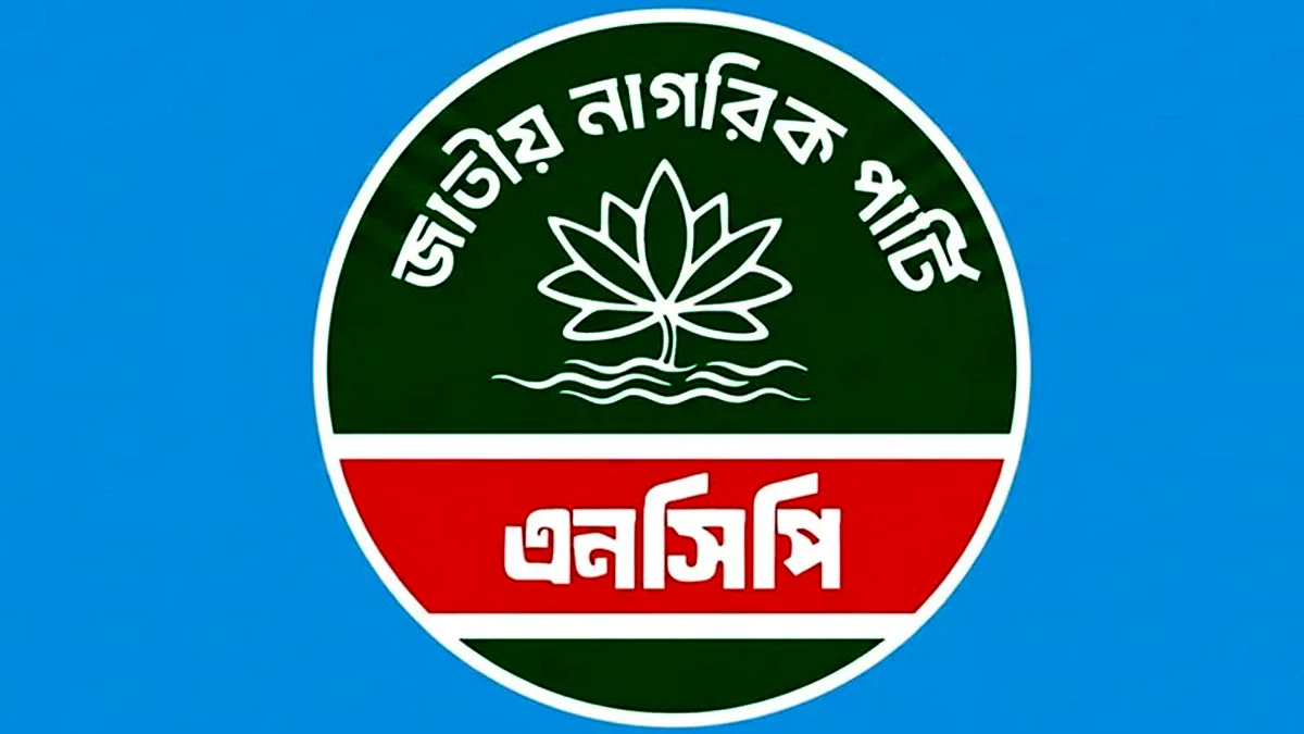মালয়েশিয়ার শ্রমবাজারে ২৫ এজেন্সির তালিকা নিয়ে এনসিপির উদ্বেগ