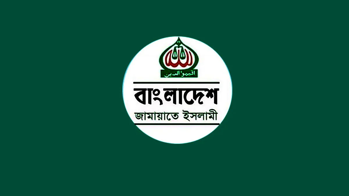 মালয়েশিয়ার শ্রমবাজার নিয়ে ‘গভীর ষড়যন্ত্রের’ নিন্দা জামায়াতের