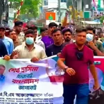 ময়মনসিংহে নিষিদ্ধ যুবলীগের বিক্ষোভ: এক ফাঁড়ির ২৭ পুলিশ প্রত্যাহার