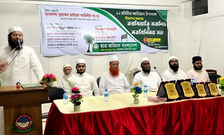 নবীজি (সা.)-এর আদর্শ অনুসরণেই গড়ে উঠবে আদর্শ নেতৃত্ব: ছাত্র জমিয়ত সভাপতি