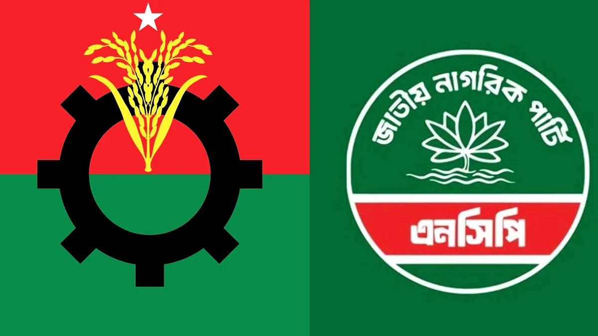 সরকারের ১৮০ দিনে ১৩ খাতে ব্যর্থতা তুলে ধরল এনসিপি