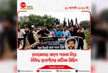 নেত্রকোনায় কালো পতাকা নিয়ে নিষিদ্ধ ছাত্রলীগের ঝটিকা মিছিল