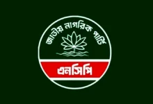 পার্বত্য চট্টগ্রামের ৩ জেলা পরিষদে দলীয়করণের অভিযোগ এনসিপির