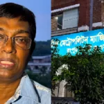 রংপুরে ৪ খুন: আদালতে জবানবন্দি দিলেন সিদ্ধার্থ ও মুগ্ধ দাসের বন্ধু সীমান্ত