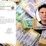 ইমাম-মুয়াজ্জিনের কাছ থেকে টাকা নেওয়ার অভিযোগে বিএনপি নেতাকে শোকজ