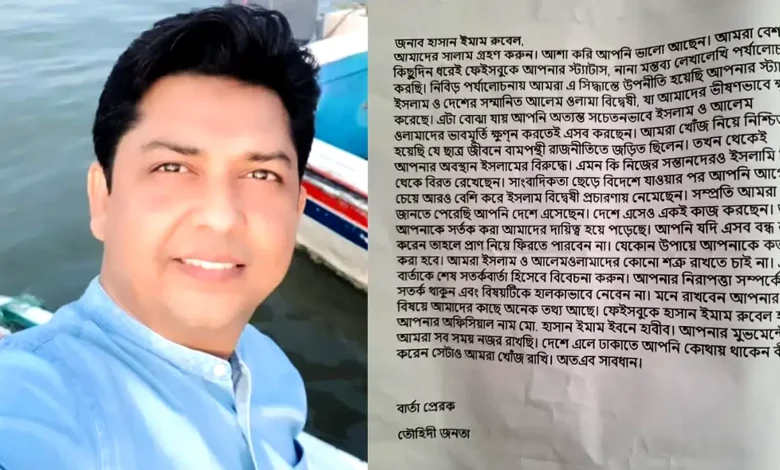 লেখালেখি বন্ধের জন্য সাংবাদিককে সতর্ক করে ‘তৌহিদী জনতা’র নামে চিঠি