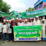 সাতক্ষীরায় পবিত্র ঈদে মিলাদুন্নবী (সাঃ) উপলক্ষে জশনে জুলুস র্যালি