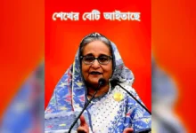 ‘শেখের বেটি আইতাছে’ স্লোগানে মিছিল, ১৩৮ জনের বিরুদ্ধে মামলা