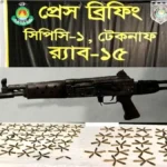 টেকনাফে বিদেশী রাইফেল ও ৩২৭ রাউন্ড গুলিসহ নারী আটক