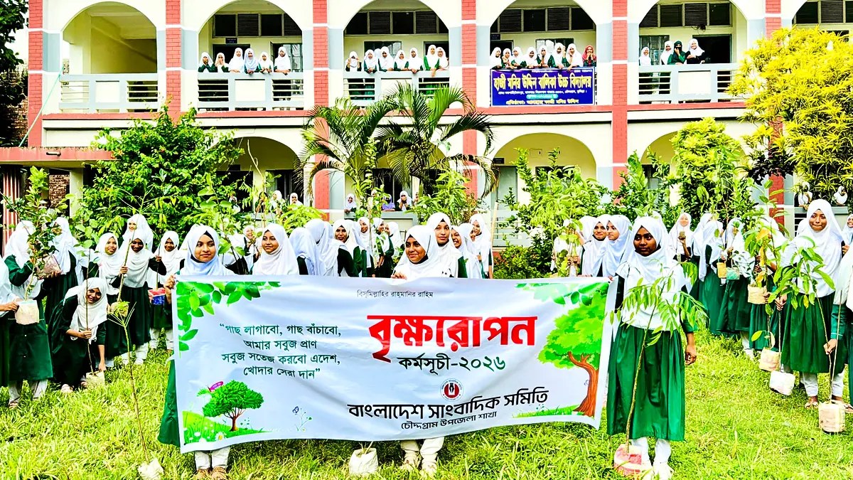 সবুজের পথে সাংবাদিকতা: চৌদ্দগ্রামে শিক্ষার্থীদের হাতে দুই শতাধিক গাছের চারা