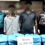 ডবলমুরিংয়ে ১২ কেজি গাঁজাসহ ২ মাদক কারবারি আটক