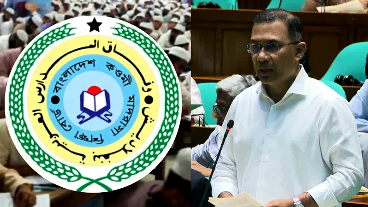 কওমি সনদধারীদের জন্য সুখবর: সরকারি-বেসরকারি মাদরাসায় চাকরির সুযোগ
