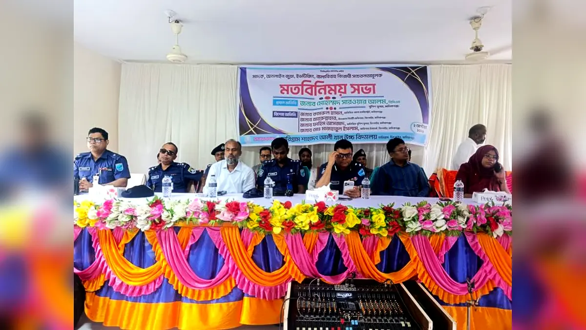 অপরাধমুক্ত সমাজ গড়তে সিংগাইরে পুলিশের বিশেষ সভা: এসপি'র আহ্বান