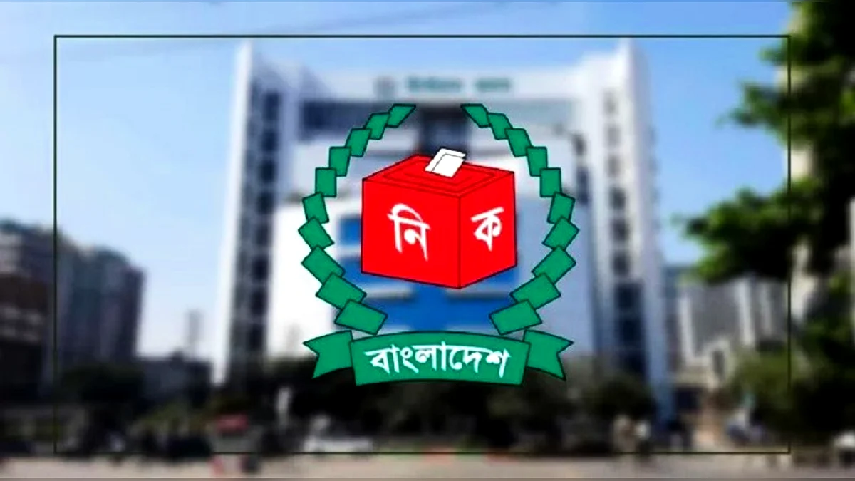 স্থানীয় নির্বাচন: ভোটার এলাকা পরিবর্তনের শেষ সুযোগ ৭ সেপ্টেম্বর